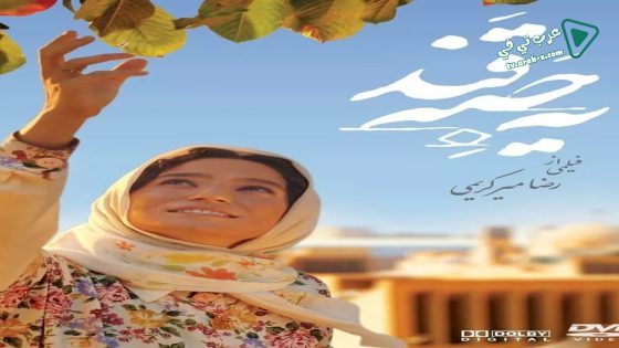 فيلم A Cube of Sugar 2011 مترجم