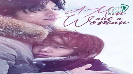 فيلم A Man and a Woman 2016 مترجم