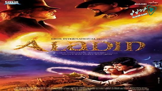 فيلم Aladin 2009 مترجم
