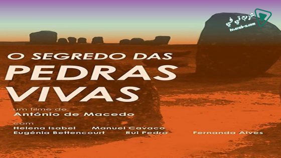 فيلم Altar 2016 مترجم