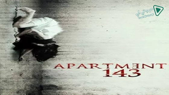 فيلم Apartment 143 2011 مترجم