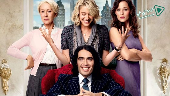 فيلم Arthur 2011 مترجم