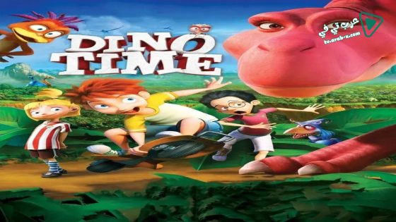 فيلم Dino Time 2015 مترجم