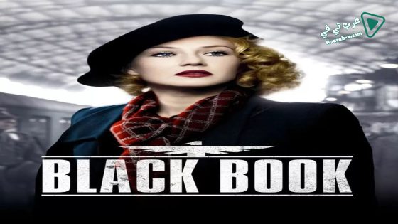 فيلم Black Book 2006 مترجم