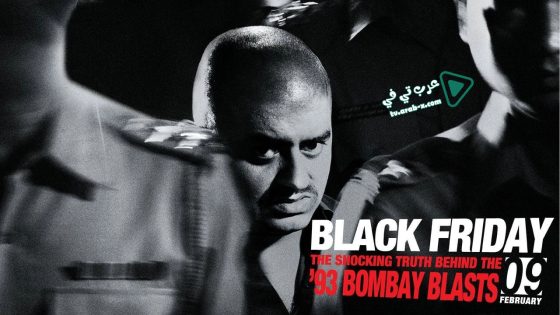 فيلم Black Friday 2004 مترجم