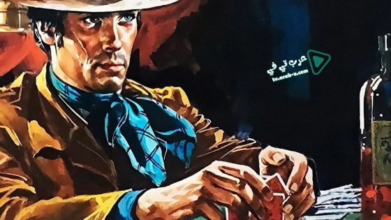 فيلم Black Jack 1968 مترجم