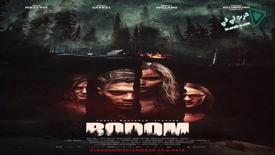 فيلم Bodom 2016 مترجم