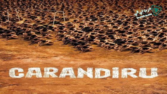 فيلم Carandiru 2003 مترجم