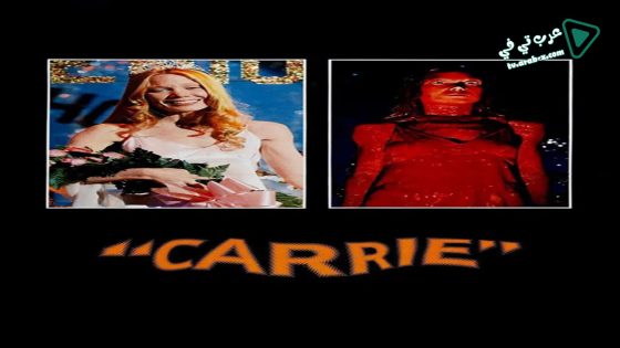 فيلم Carrie 1976 مترجم