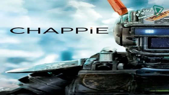 فيلم Chappie 2015 مترجم