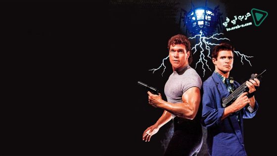 فيلم Dead Heat 1988 مترجم