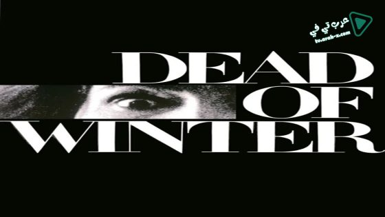 فيلم Dead of Winter 1987 مترجم