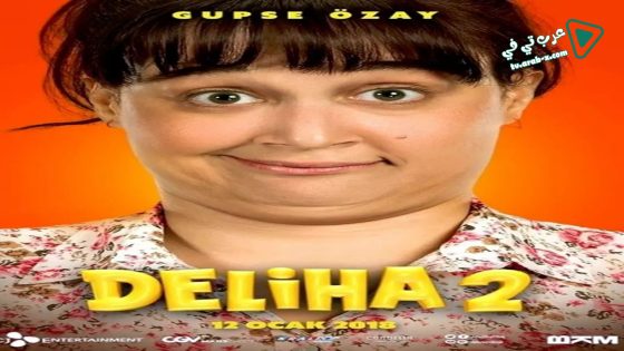 فيلم Deliha 2 2018 مترجم