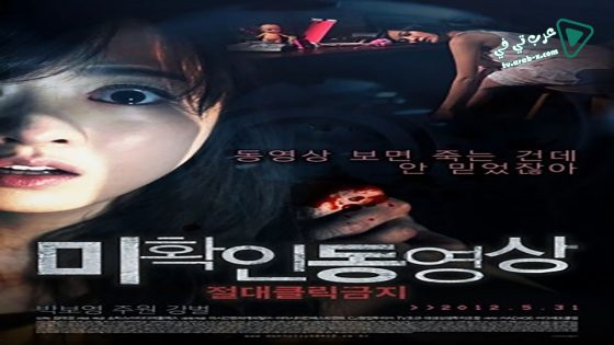 فيلم Don’t Click 2012 مترجم