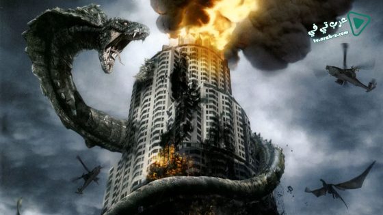 فيلم Dragon Wars 2007 مترجم