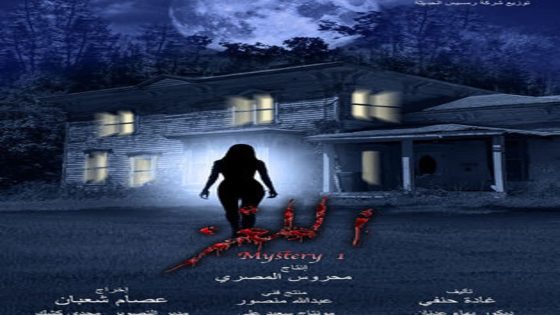 اللغز الحلقة 21