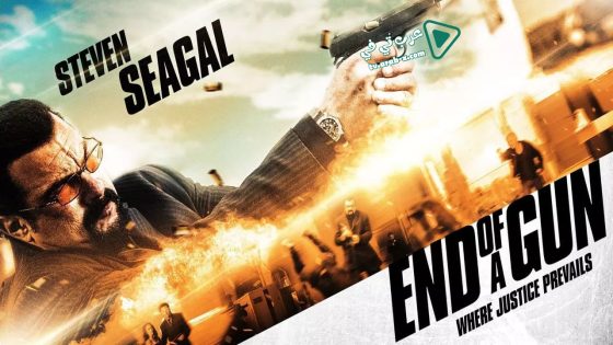 فيلم End of a Gun 2016 مترجم