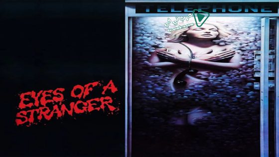 فيلم Eyes of a Stranger 1981 مترجم