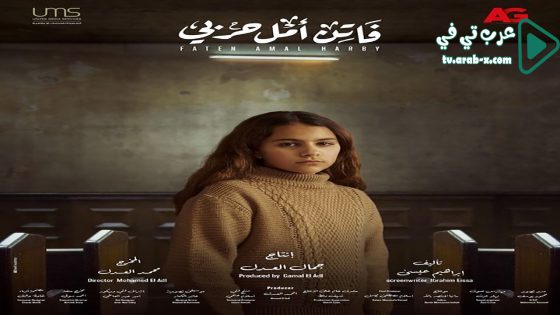 فاتن امل حربي الحلقة 21