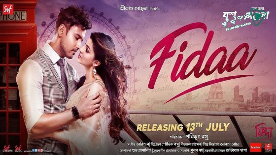 فيلم Fidaa 2018 مترجم