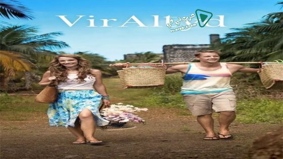 فيلم Forever 2016 مترجم