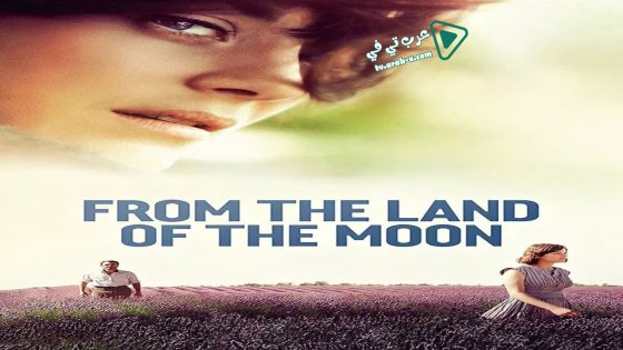 فيلم From the Land of the Moon 2016 مترجم