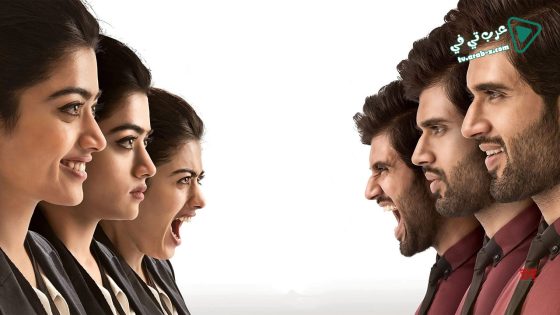 فيلم Geetha Govindam 2018 مترجم