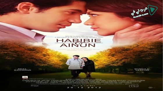 فيلم Habibie & Ainun 2012 مترجم