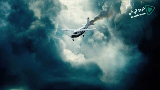 فيلم Horizon Line 2020 مترجم