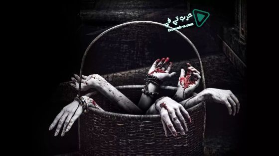 فيلم Horror Story 2013 مترجم