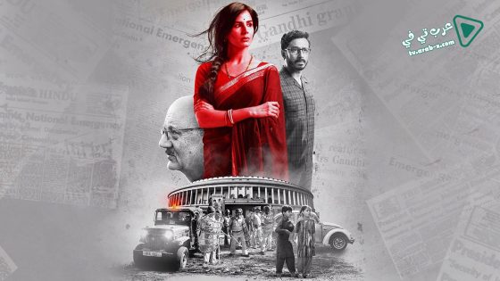 فيلم Indu Sarkar 2017 مترجم