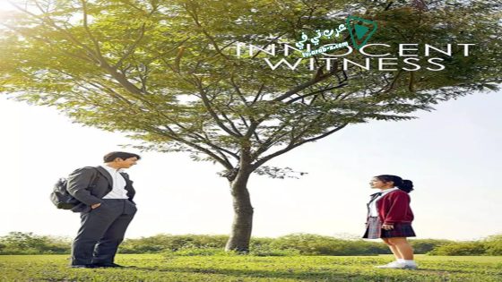 فيلم Innocent Witness 2019 مترجم