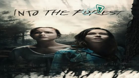 فيلم Into the Forest 2015 مترجم