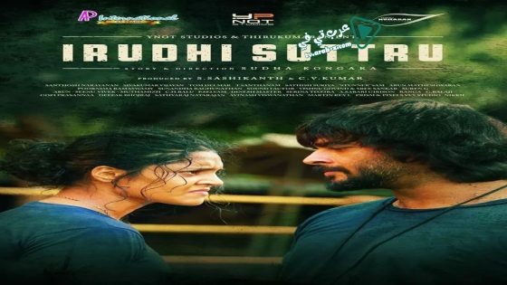 فيلم Irudhi Suttru 2016 مترجم