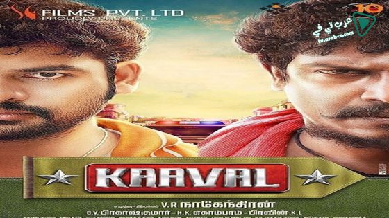 فيلم Kaaval 2015 مترجم