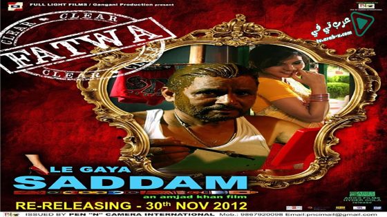 فيلم Le Gaya Saddam 2012 مترجم