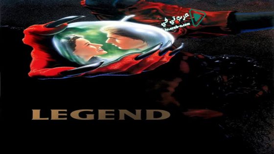 فيلم Legend 1985 مترجم