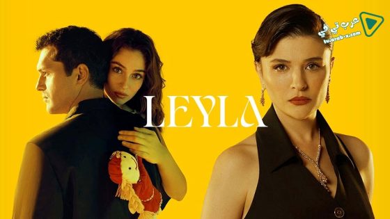 مسلسل ليلى الحلقة 14 مترجم