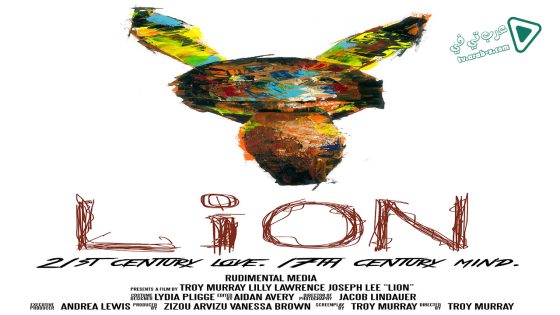 فيلم Lion 2015 مترجم