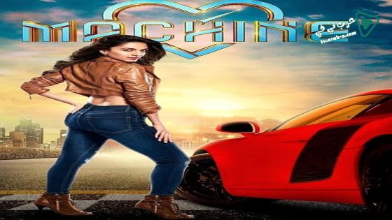 فيلم Machine 2017 مترجم