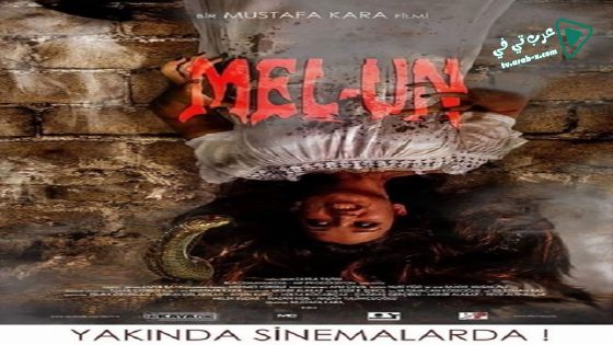 فيلم Mel-Un 2016 مترجم