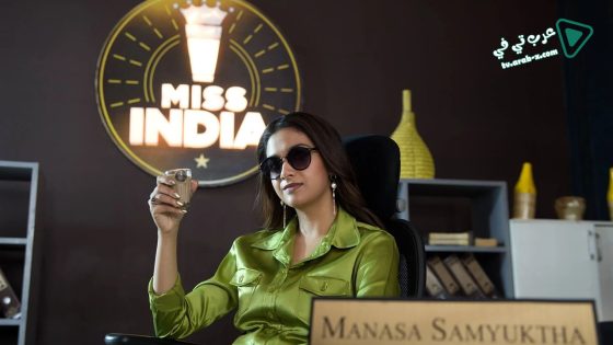 فيلم Miss India 2020 مترجم