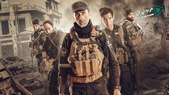 فيلم Mosul 2020 مترجم