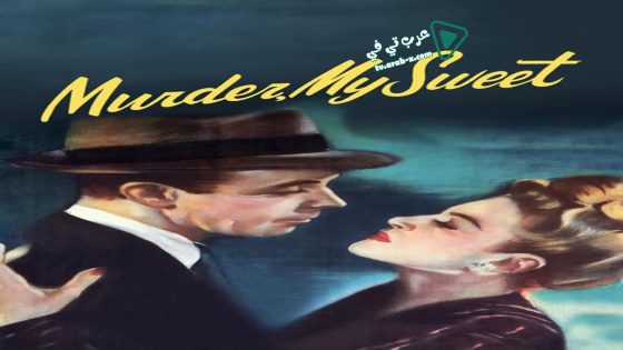 فيلم Murder, My Sweet 1944 مترجم