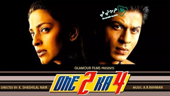 فيلم One 2 Ka 4 2001 مترجم