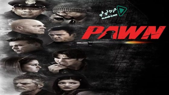 فيلم Pawn 2013 مترجم