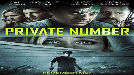 فيلم Private Number 2015 مترجم