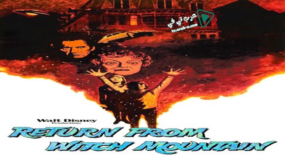 فيلم Return from Witch Mountain 1978 مترجم