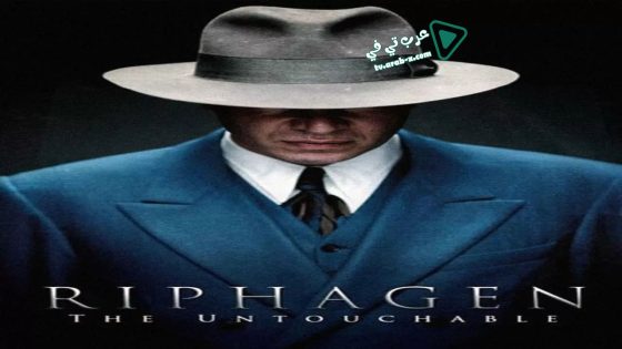 فيلم Riphagen the Untouchable 2016 مترجم