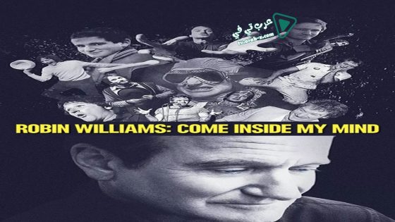 فيلم Robin Williams: Come Inside My Mind 2018 مترجم